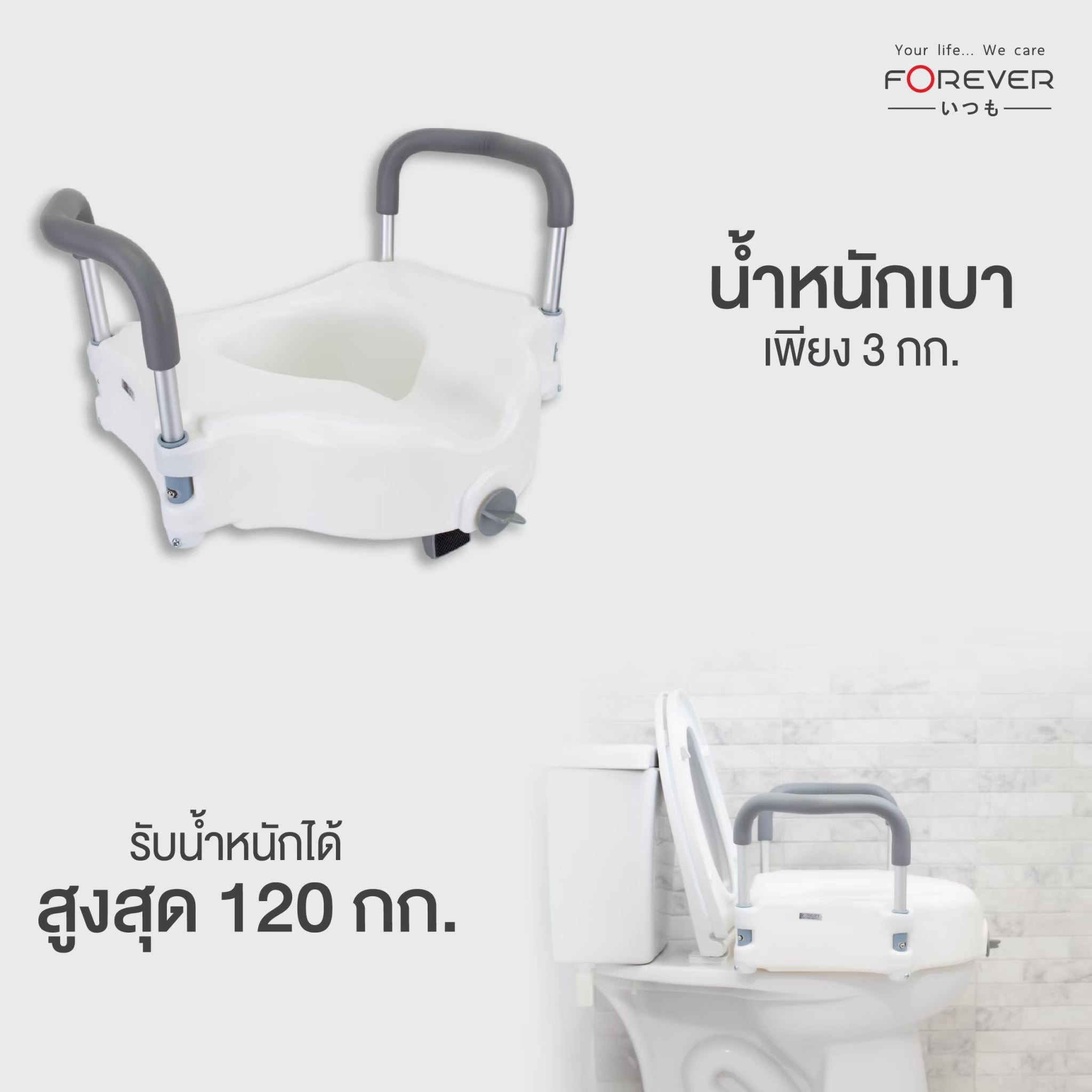 ฐานเสริมรองนั่งชักโครก FOREVER TOILET SEAT_5